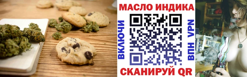 Печенье с ТГК марихуана  Новый Оскол 