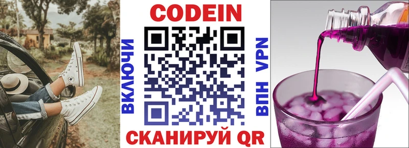 магазин  наркотиков  Новый Оскол  Кодеиновый сироп Lean Purple Drank 