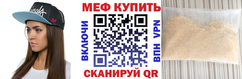 МЕФ mephedrone Новый Оскол
