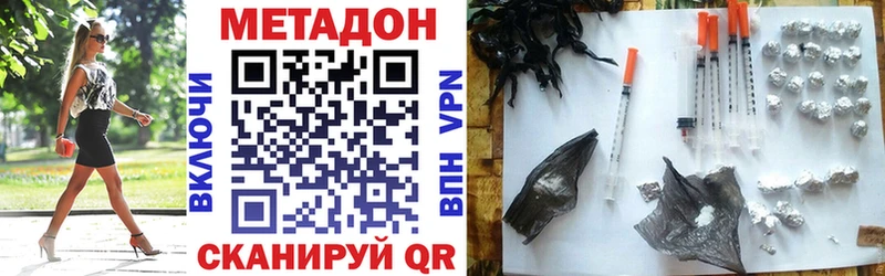 мега   Новый Оскол  МЕТАДОН мёд 